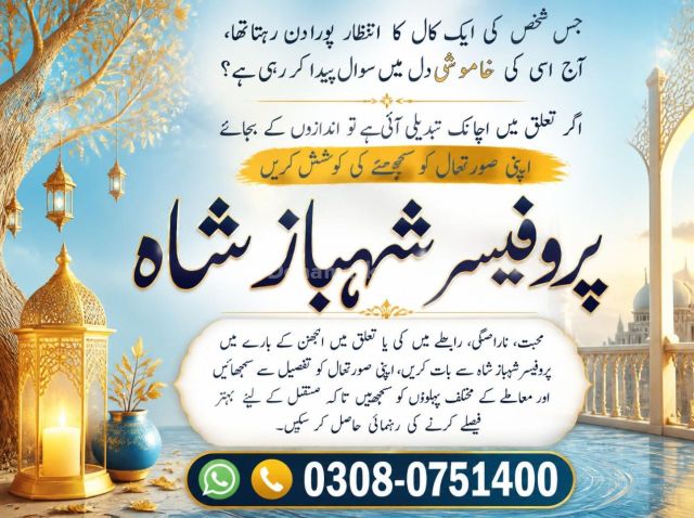 Amil baba in kashmir, Amil baba in hyderabad, Amil baba in sargod