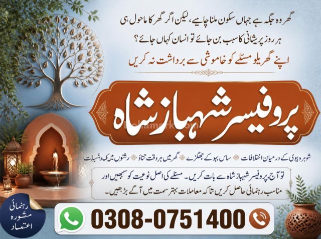 Amil baba in kashmir, Amil baba in hyderabad, Amil baba in sargod