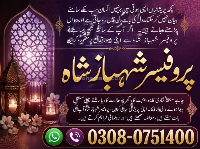 Amil baba in kashmir, Amil baba in hyderabad, Amil baba in sargod