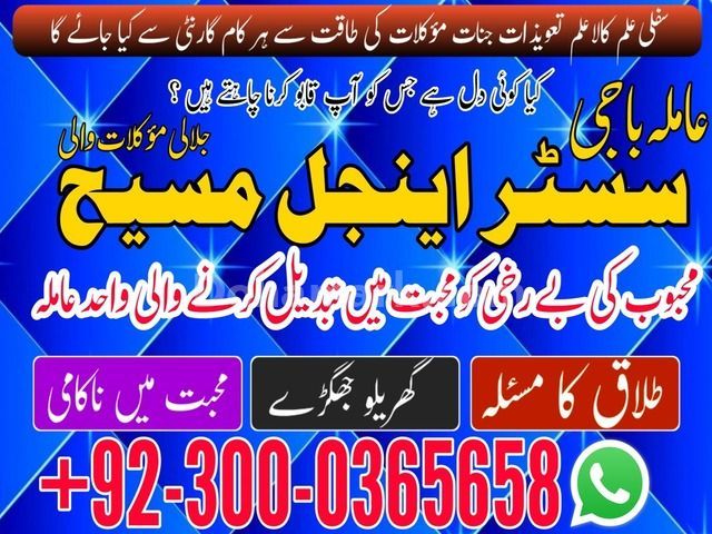 Amil baba in islamabad, Bangali baba in pakistan, astrologer in p