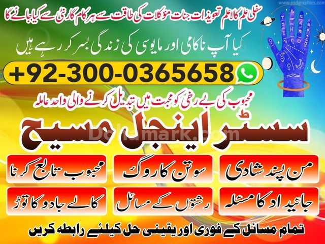 Amil baba in islamabad, Bangali baba in pakistan, astrologer in p
