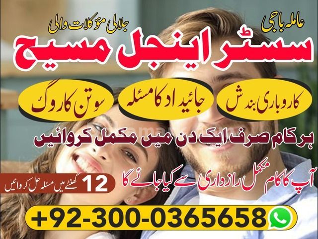 Amil baba in islamabad, Bangali baba in pakistan, astrologer in p