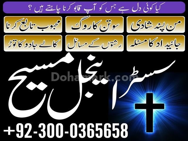 Amil baba in islamabad, Bangali baba in pakistan, astrologer in p