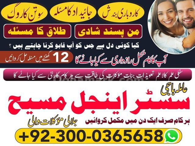Amil baba in islamabad, Bangali baba in pakistan, astrologer in p