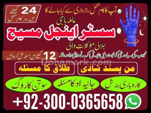 Amil baba in islamabad, Bangali baba in pakistan, astrologer in p