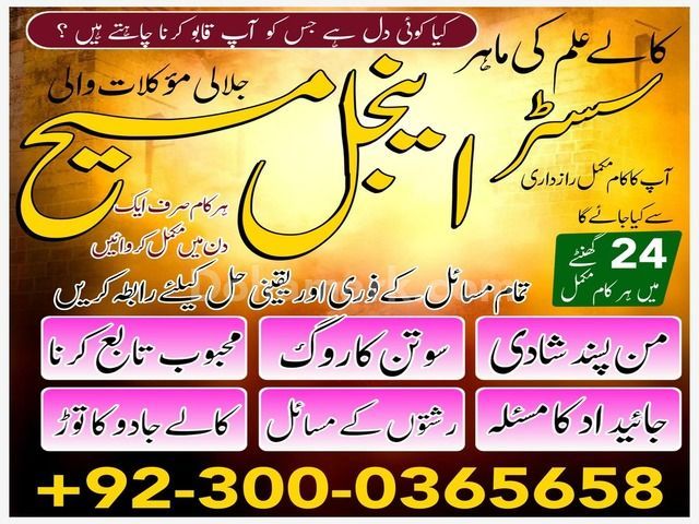 Amil baba in islamabad, Bangali baba in pakistan, astrologer in p