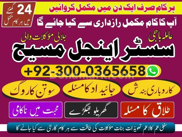 Amil baba in islamabad, Bangali baba in pakistan, astrologer in p