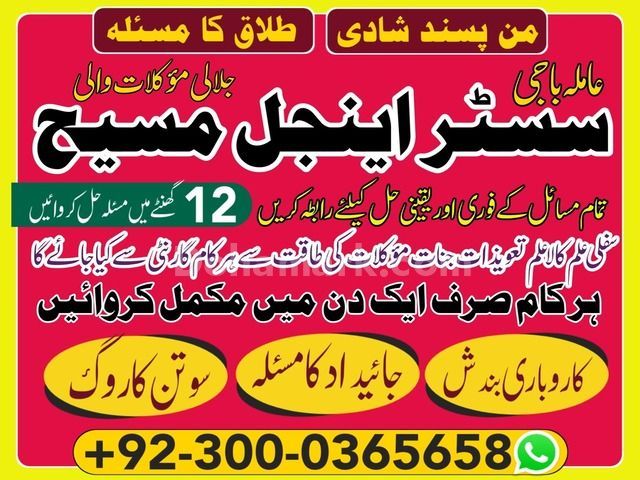 Amil baba in islamabad, Bangali baba in pakistan, astrologer in p
