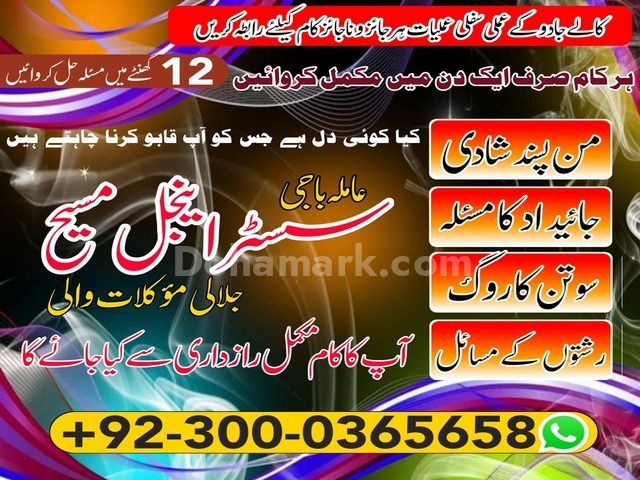 Amil baba in islamabad, Bangali baba in pakistan, astrologer in p