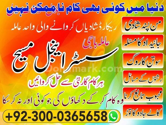 Amil baba in islamabad, Bangali baba in pakistan, astrologer in p