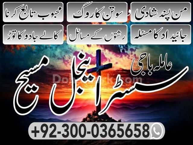 Amil baba in islamabad, Bangali baba in pakistan, astrologer in p