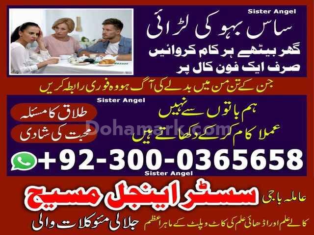 Amil baba in islamabad, Bangali baba in pakistan, astrologer in p