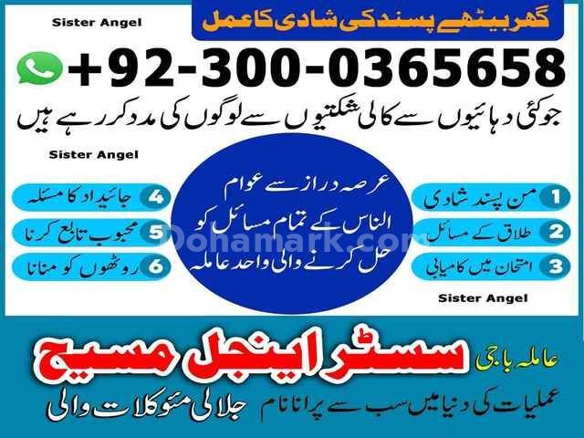 Amil baba in islamabad, Bangali baba in pakistan, astrologer in p