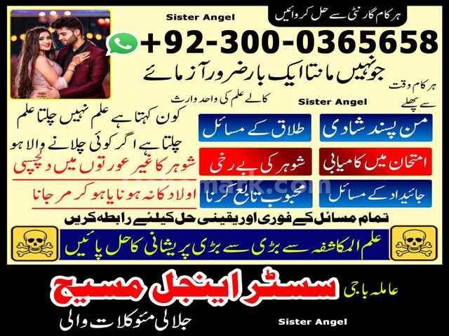 Amil baba in islamabad, Bangali baba in pakistan, astrologer in p