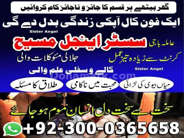 Amil baba in islamabad, Bangali baba in pakistan, astrologer in p