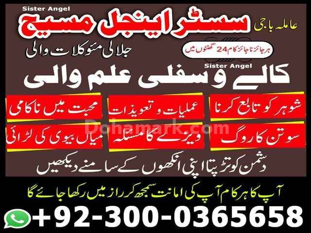 Amil baba in islamabad, Bangali baba in pakistan, astrologer in p
