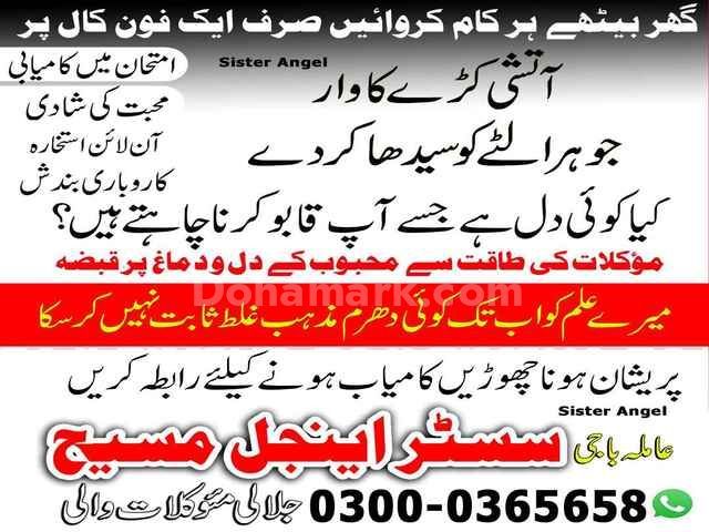 Amil baba in islamabad, Bangali baba in pakistan, astrologer in p