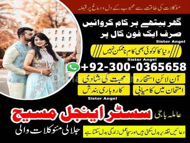 Amil baba in islamabad, Bangali baba in pakistan, astrologer in p