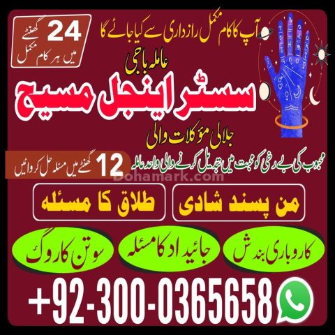 Amil baba in islamabad, Bangali baba in pakistan, astrologer in p