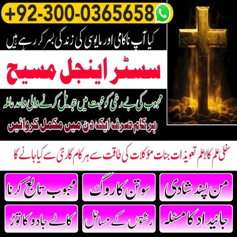 Amil baba in islamabad, Bangali baba in pakistan, astrologer in p