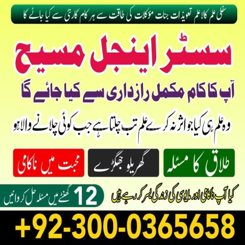 Amil baba in islamabad, Bangali baba in pakistan, astrologer in p