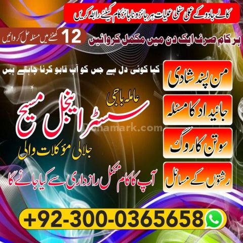Amil baba in islamabad, Bangali baba in pakistan, astrologer in p
