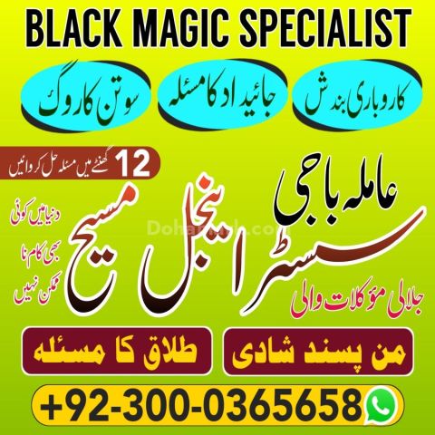 Amil baba in islamabad, Bangali baba in pakistan, astrologer in p