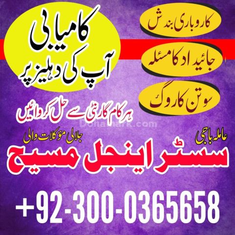 Amil baba in islamabad, Bangali baba in pakistan, astrologer in p