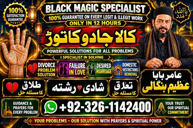 Asli-Amil Baba in Lahore amil baba in rawalpindi isamabad