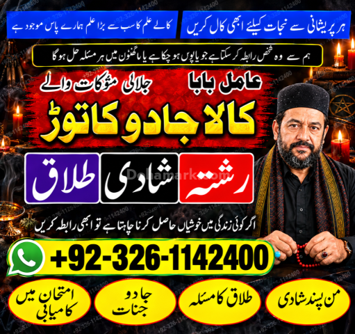 Asli-Amil Baba in Lahore amil baba in rawalpindi isamabad