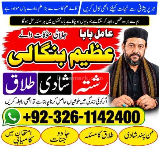 Asli-Amil Baba Bangali Amil Baba Online Amil baba in Karachi