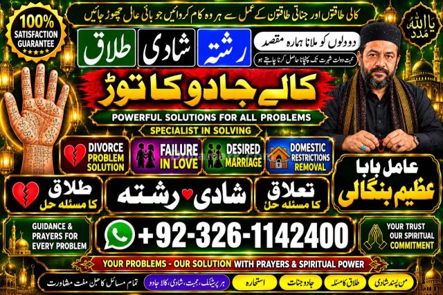 Asli-Aamil Baba Aamil Baba Kala Jadu Aamil Baba Black Magic
