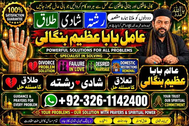 Asli-Aamil Baba Aamil Baba Kala Jadu Aamil Baba Black Magic