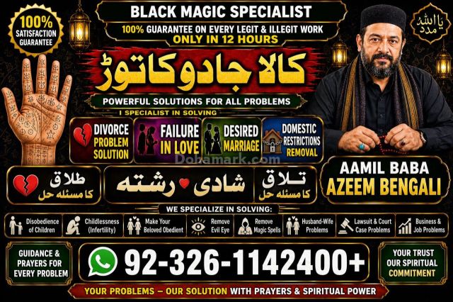 أسلي-عامل بابا المملكة العربية السعودية عامل بابا السحر الاسود عا
