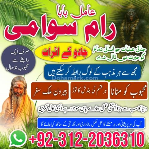 Authenticate p1 amil baba in Islamabad,karachi, world omega1n ami