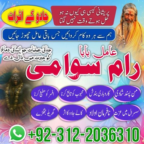 Authenticate p1 amil baba in Islamabad,karachi, world omega1n ami