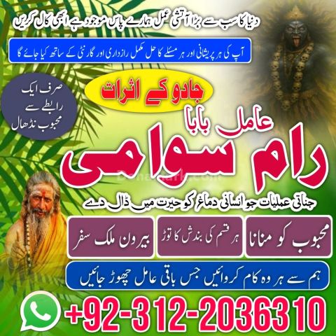 Authenticate p1 amil baba in Islamabad,karachi, world omega1n ami