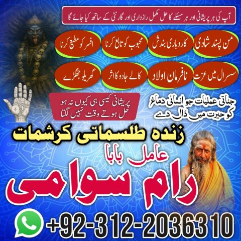 Authenticate p1 amil baba in Islamabad,karachi, world omega1n ami