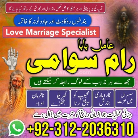 Authenticate p1 amil baba in Islamabad,karachi, world omega1n ami