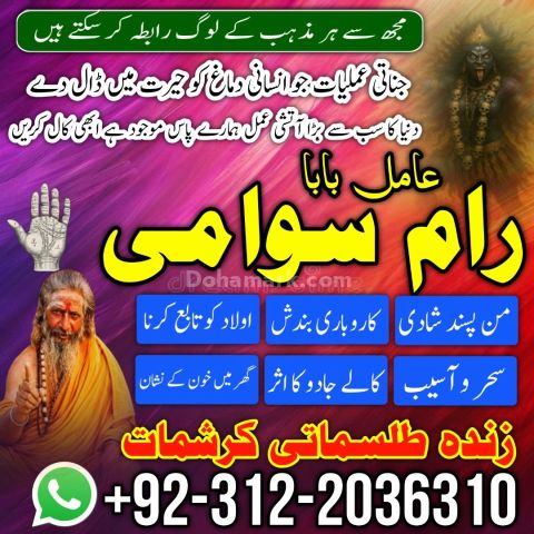 Authenticate p1 amil baba in Islamabad,karachi, world omega1n ami