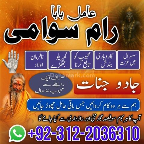 Authenticate p1 amil baba in Islamabad,karachi, world omega1n ami