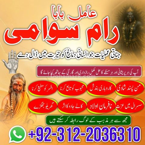 Authenticate p1 amil baba in Islamabad,karachi, world omega1n ami