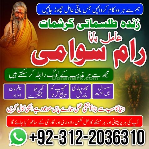 Authenticate p1 amil baba in Islamabad,karachi, world omega1n ami
