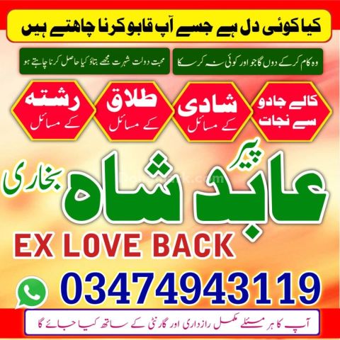 Amil Baba – Traditional Spiritual Guidance for Relationship.