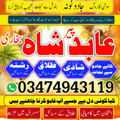 Amil Baba Spiritual Services – Compassionate Support for Love