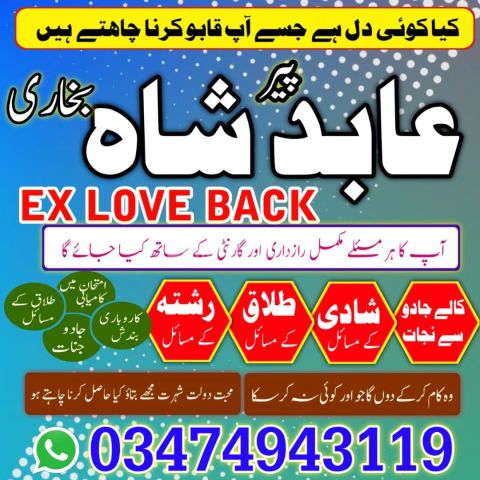 Amil Baba Personal Guidance  A Private Approach to Difficult Life