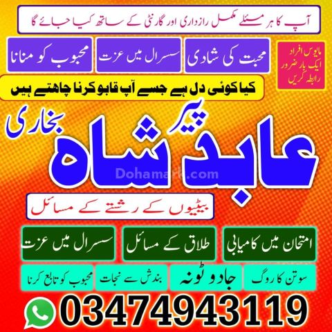Amil Baba Service-Support for Emotional Family and Life Challenge
