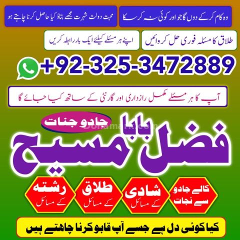 Amil Baba Spiritual Guidance for Marriage