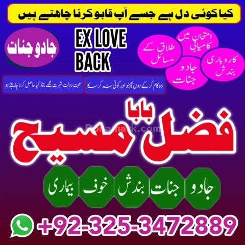 Amil Baba Services, Rohani Treatment, Black Magic Removal etc