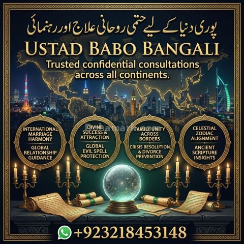 أميل بابا | العلاج الروحاني والاستخارة والحماية الروحانية عبر ال
